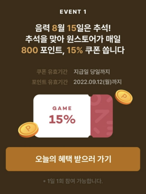 프리스톤테일m 쿠폰