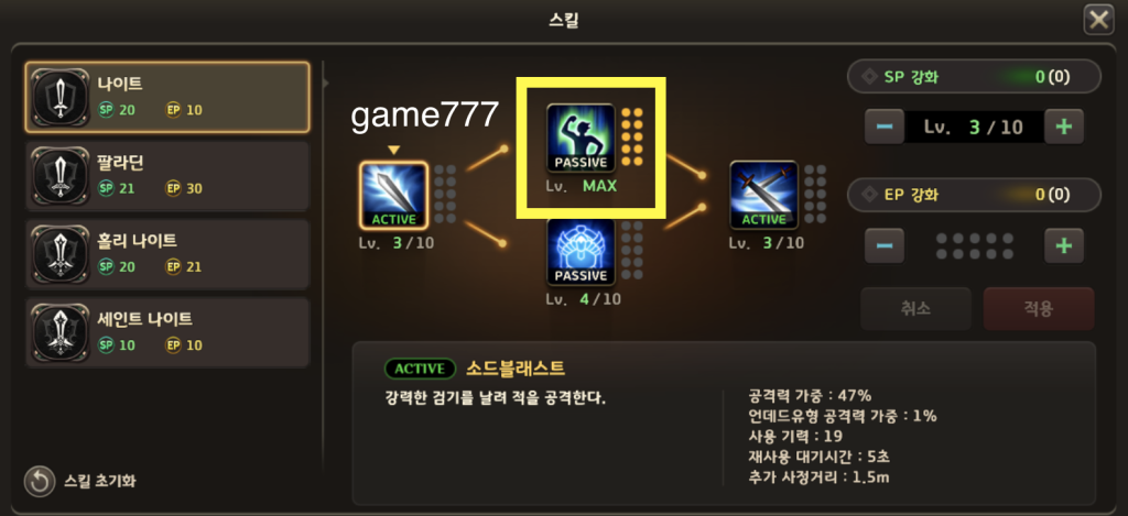 프리스톤테일m 나이트 스킬