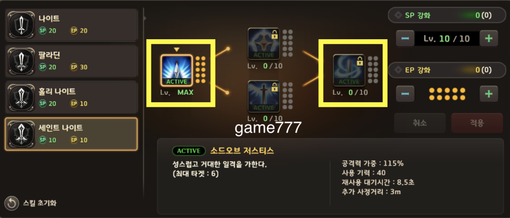 프리스톤테일m 나이트 스킬