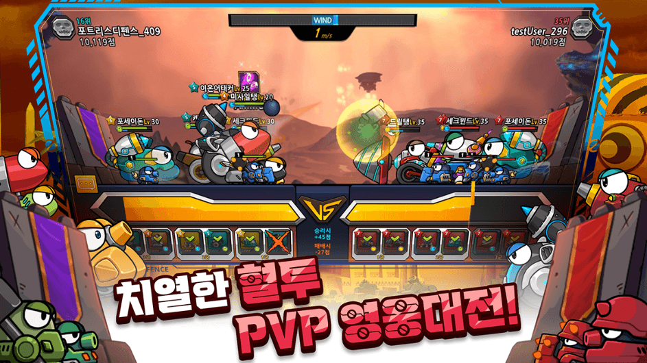 포트리스-탱크-키우기-컨텐츠-PVP