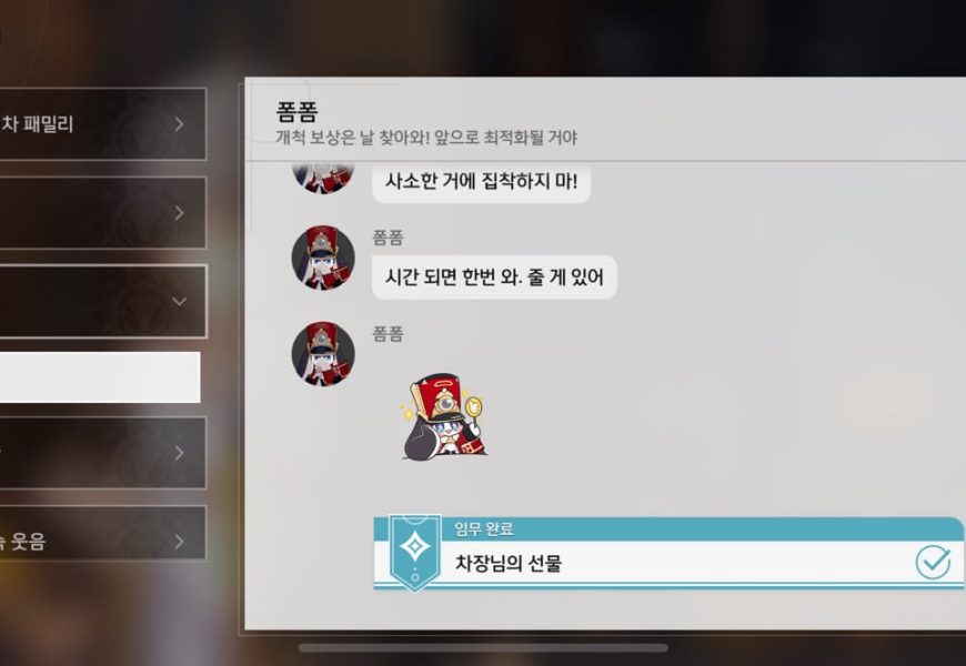 붕괴 스타레일 개척레벨 올리는 방법