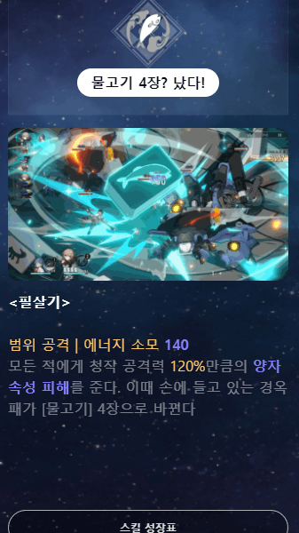 붕괴 스타레일 청작 알아보자.